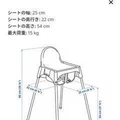 IKEA アンテロープ ベビーチェアの画像
