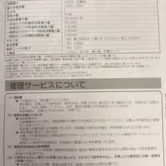 【決まりました】炊飯器の画像