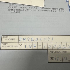 ヤマハ PAS ワゴン PA16W 電動アシスト自転車の画像