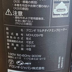 ✨️ジモティー割引✨️【ジャングルジャングル堺初芝店】 　デロンギ　オイルヒーター　MDHU09　　堺市（東区　西区　北区　南区　堺区　美原区）高石市　泉大津市　忠岡町　和泉市　松原市　大阪狭山市の画像