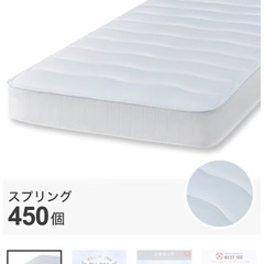 ニトリ シングル ポケットコイルマットレスの画像