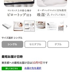 新品未使用、マットレス（シングル）×２台の画像