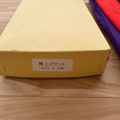 棟上げセット　上棟式の画像