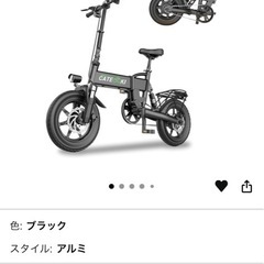 CATEOOKI 電動アシスト
自転車の画像