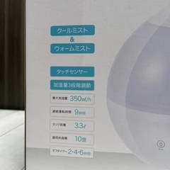 値下げ未開封　加湿器の画像