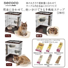 ペティオ　キャットケージの画像