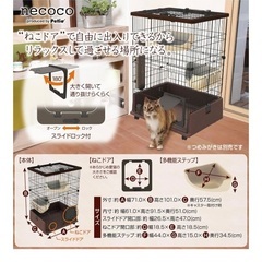 ペティオ　キャットケージの画像