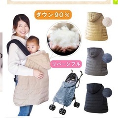 ベビーケープの画像