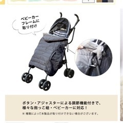 ベビーケープの画像