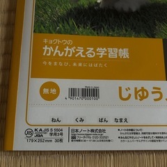 自由帳　3冊の画像