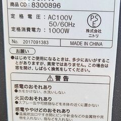 ✨️ジモティー割引✨️【ジャングルジャングル堺初芝店】 　ニトリ　暖炉型ヒーター　NTL1000K　2017年製　堺市（東区　西区　北区　南区　堺区　美原区）高石市　泉大津市　忠岡町　和泉市　松原市　大阪狭山市の画像