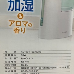加湿器の画像