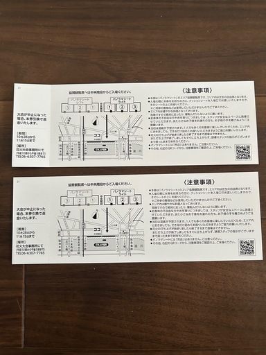 第37回 なにわ淀川花火大会 パノラマシート