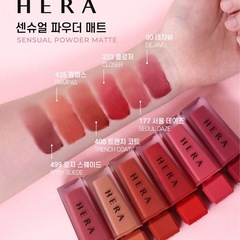 【HERA】セクシュアルパウダーマット　(未使用　未開封　使用期限切れ)の画像