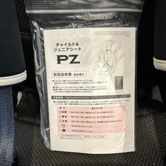 チャイルド&ジュニアシート　ＰＺの画像