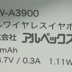 【RKGOD】アルペックスハイユニット/完全ワイヤレス(左右分離型)/BTW-A3900/中古の画像