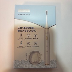 【新品未使用】電動歯ブラシ＋モンダミン＋マウスウォッシャーの画像