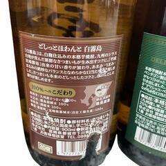 SG00001 訳アリ品 霧島酒造　濱田酒造　霧島　赤兎馬 4点まとめ売り [0000000001789]の画像