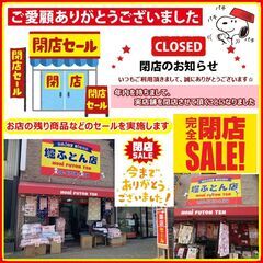 【実店舗閉店の為マイナス処分】めちゃ安！４点セット吸湿発熱ホットテックス毛布＋敷きパッド＋ひざ掛け＋洗濯ネットの画像