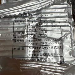 災害備蓄用クラッカー　１４袋セットの画像