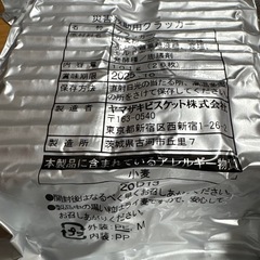 災害備蓄用クラッカー　１４袋セットの画像