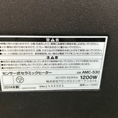 動作確認済　センサー式セラミックヒーター　レッド　家電　2014年製の画像