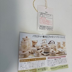 蒸し付きホーロー鍋の画像