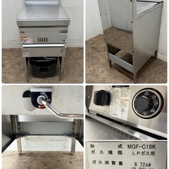 マルゼン　MARUZEN　業務用　ガスフライヤー　涼厨　プロパンガス　２０２３年製　厨房　飲食店　MGF-C18Kの画像