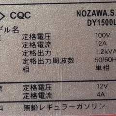インバーター発電機
の画像