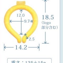 冷感ネックリング　冷冷タオルの画像