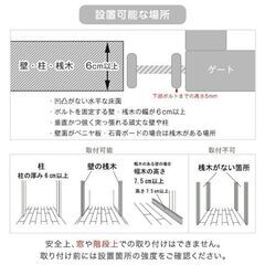 2026.3月以降 タンスのゲン ベビーゲート 幅75〜81cm 幅89〜95cmの画像