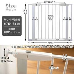 2026.3月以降 タンスのゲン ベビーゲート 幅75〜81cm 幅89〜95cmの画像