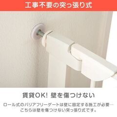 2026.3月以降 タンスのゲン ベビーゲート 幅75〜81cm 幅89〜95cmの画像
