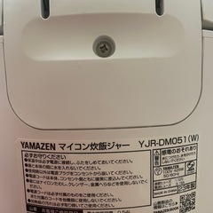 山善　マイコンジャー　炊飯器　３号の画像