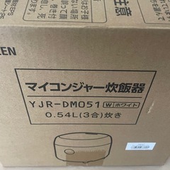 山善　マイコンジャー　炊飯器　３号の画像