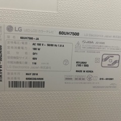 LG LEDテレビ　60型ジャンクの画像