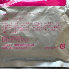 足裏革命の画像