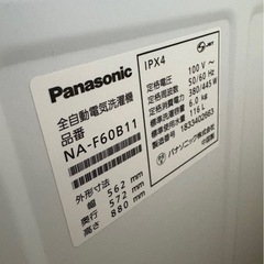 【10/12まで】パナソニック　洗濯機　の画像