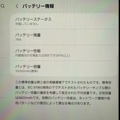 【超美品】Galaxy Tab S8+の画像