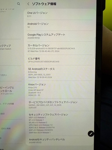 【超美品】Galaxy Tab S8+ 128GB 8GB