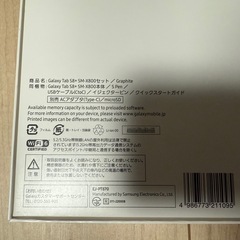 【超美品】Galaxy Tab S8+の画像