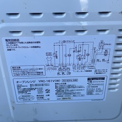 オーブンレンジ YRC-161V(W)の画像