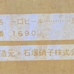 昭和レトロなグラス5個セットの画像
