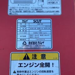 【三重県】粉砕機 HNK60　自走式　カルイ  ウッドチッパー　シュレッダー　フリーハンマー　ナイフ混合方式　キャタピラ　造園　【配送可】の画像