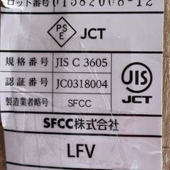 【未使用】SFCC CVケーブル 3×14mm 50m 2025年8月製【ハンズクラフト佐賀】の画像