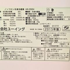 2ドア冷蔵庫■88L 右開き■ユーイング U-ING UR-D90H-W■2015年製■駒ヶ根市の画像