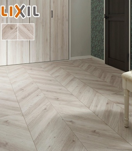 値下げ　廃材ロス DIY リクシル床材 ヘリンボーン調10.5帖