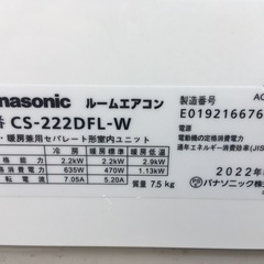 取り付け込み‼️6畳から8畳パナソニック2022年製‼️の画像
