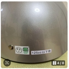 シルバーヘルメット Free Size 125cc以下用の画像