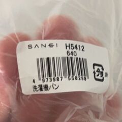 【新品】洗濯パンをお譲りします！の画像